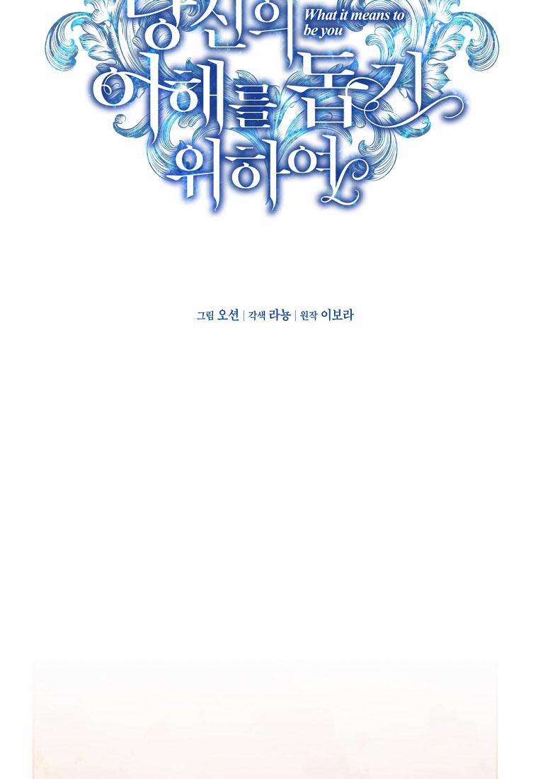 Hãy Để Tôi Được Hiểu Em 66.1 trang 76