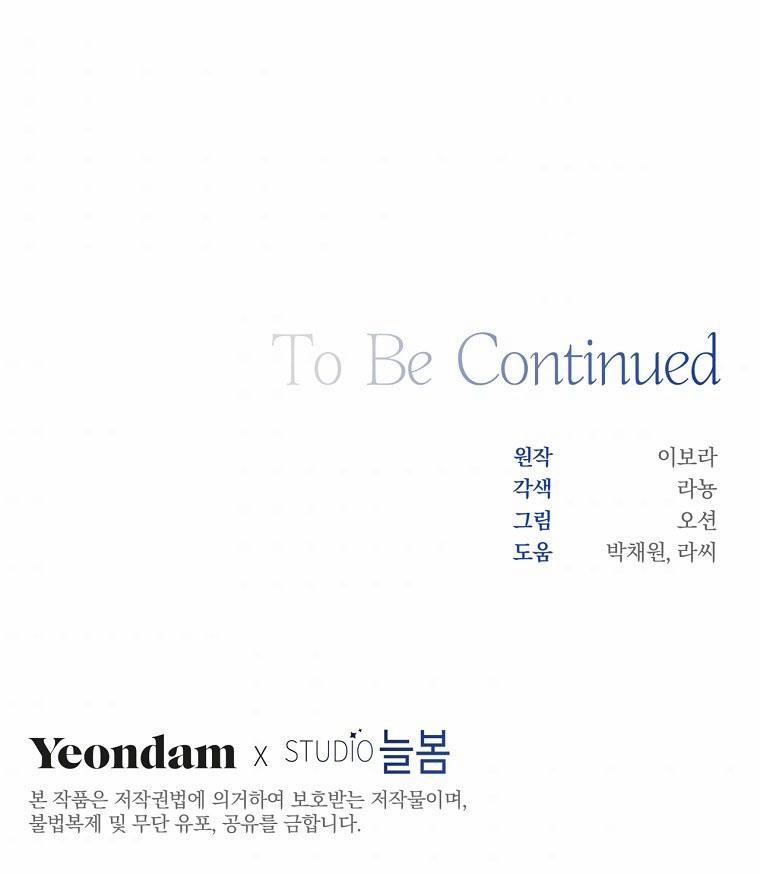 Hãy Để Tôi Được Hiểu Em 66.2 trang 41