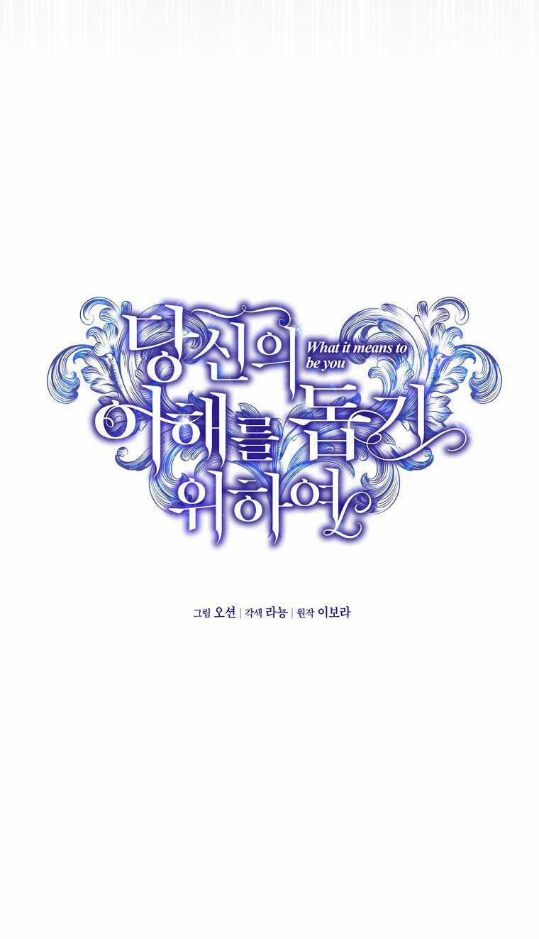 Hãy Để Tôi Được Hiểu Em 73 trang 11