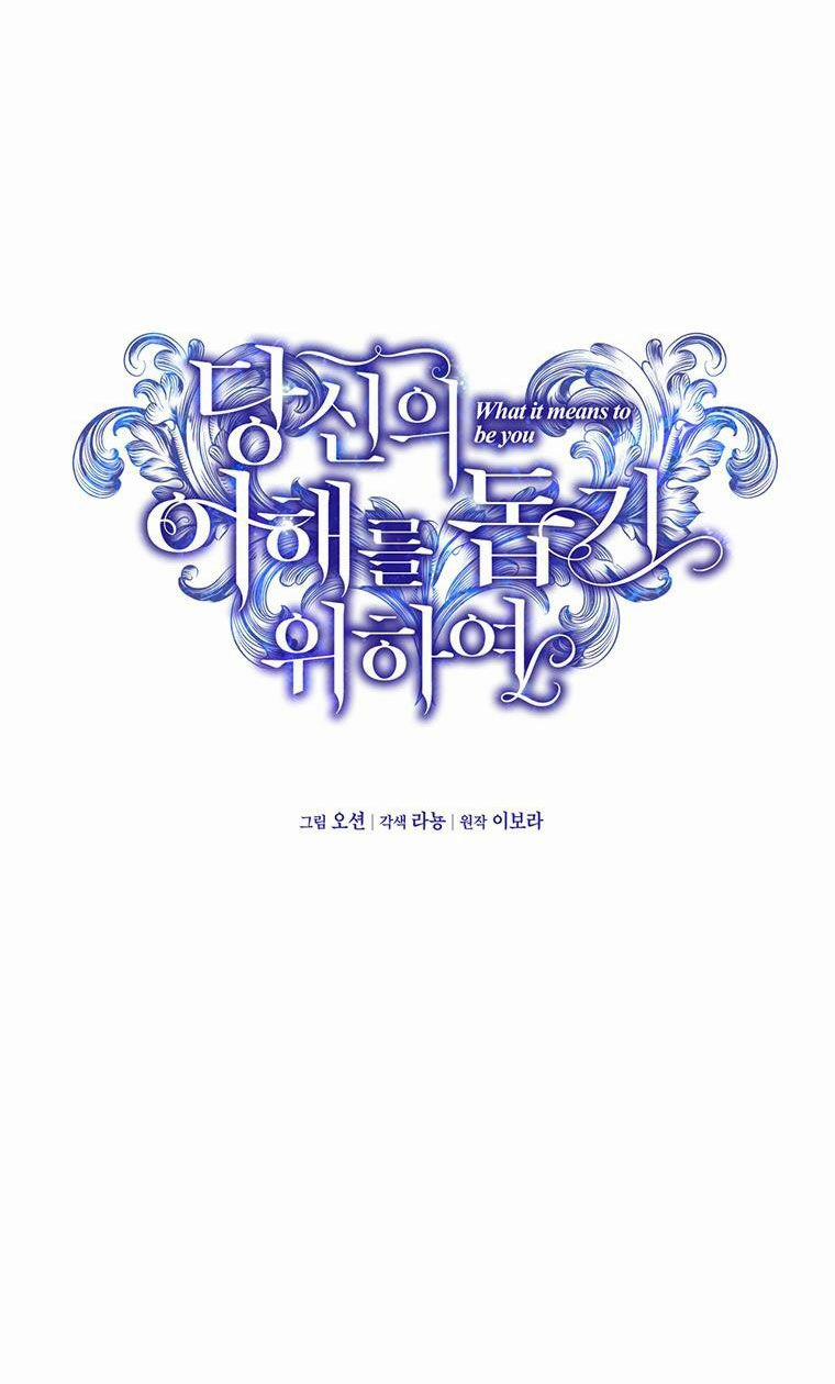 Hãy Để Tôi Được Hiểu Em 74 trang 5