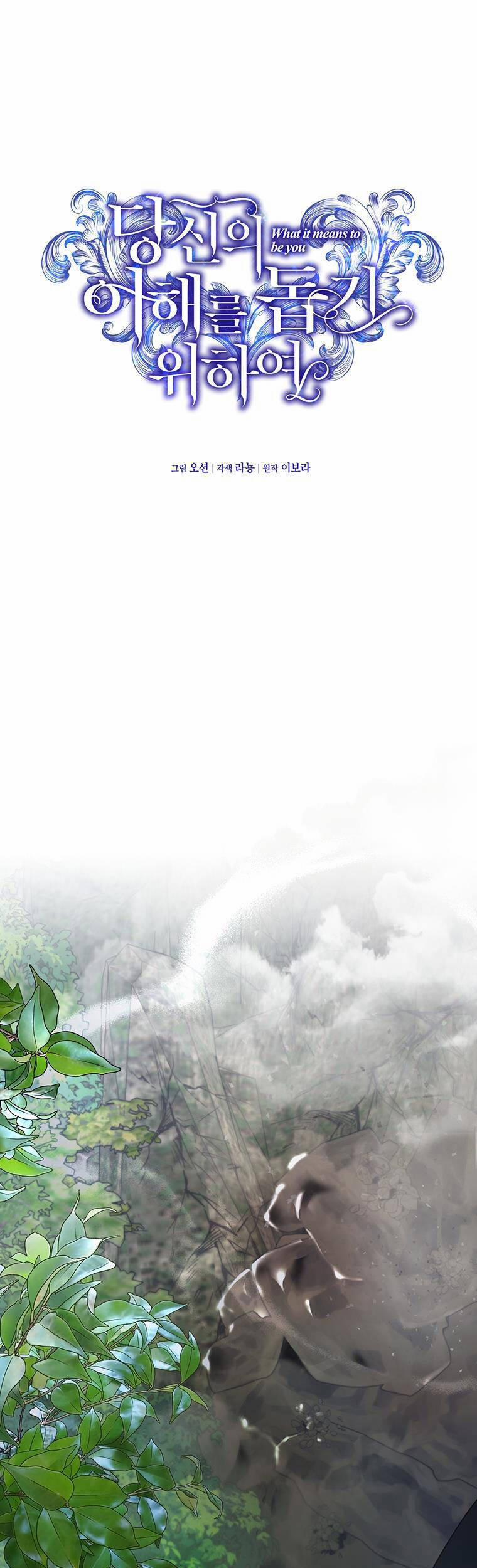 Hãy Để Tôi Được Hiểu Em 77 trang 31