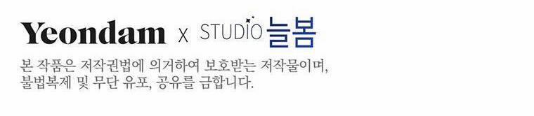 Hãy Để Tôi Được Hiểu Em 84 trang 48