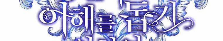 Hãy Để Tôi Được Hiểu Em 85 trang 477