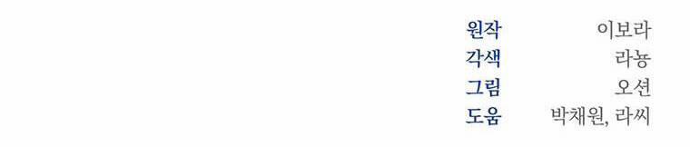 Hãy Để Tôi Được Hiểu Em 85 trang 797