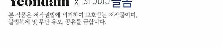 Hãy Để Tôi Được Hiểu Em 85 trang 799