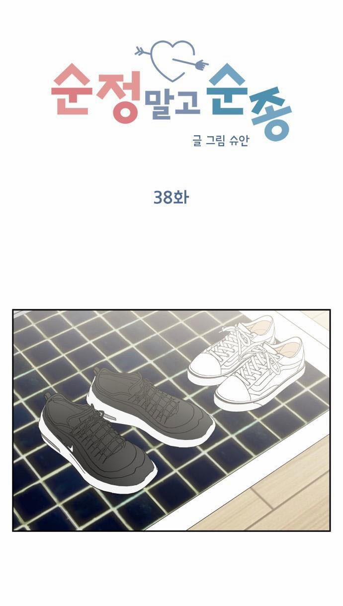 Hãy Diễn Như Anh Yêu Em 38 trang 22