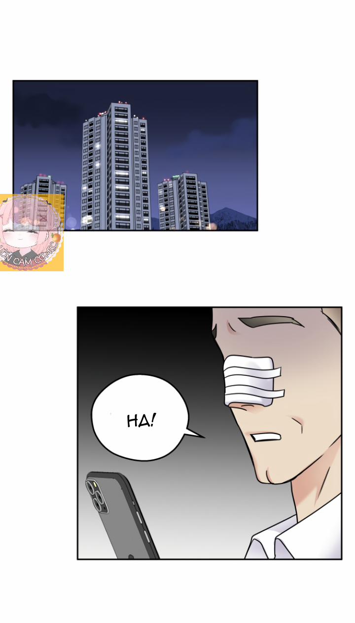 Hãy Diễn Như Anh Yêu Em 4 trang 79