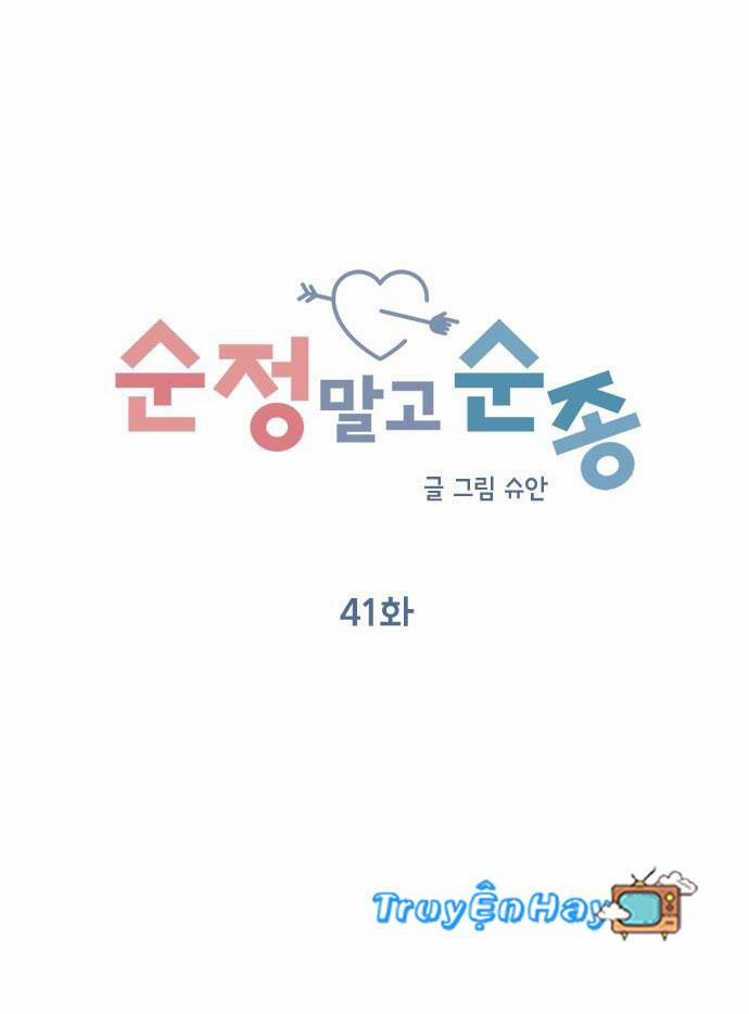 Hãy Diễn Như Anh Yêu Em 41 trang 6