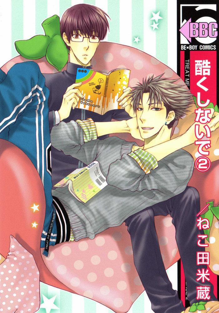 Hãy đối xử với em thật nhẹ nhàng! 3 Volume 2 trang 1