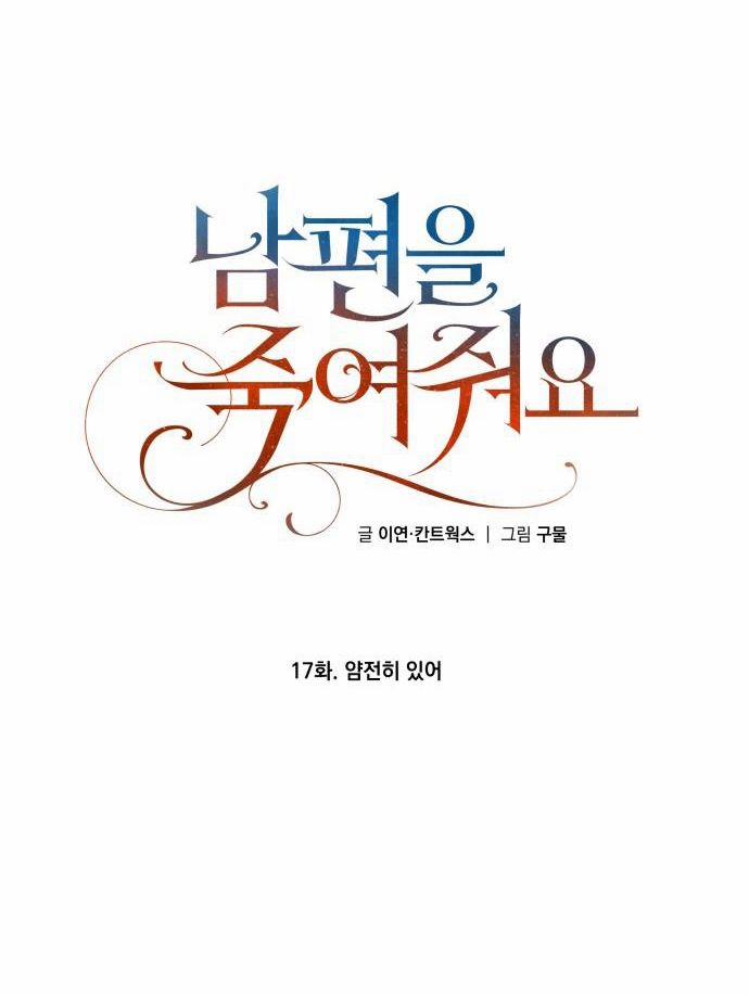 Hãy Giết Chồng Tôi Đi 17.5 trang 25