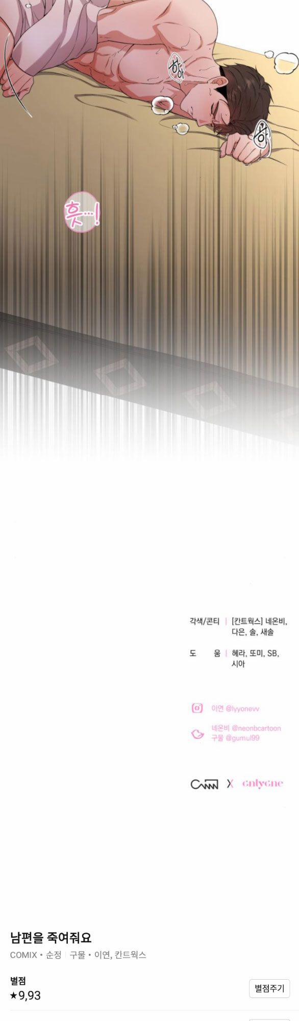 Hãy Giết Chồng Tôi Đi 24.5 trang 27