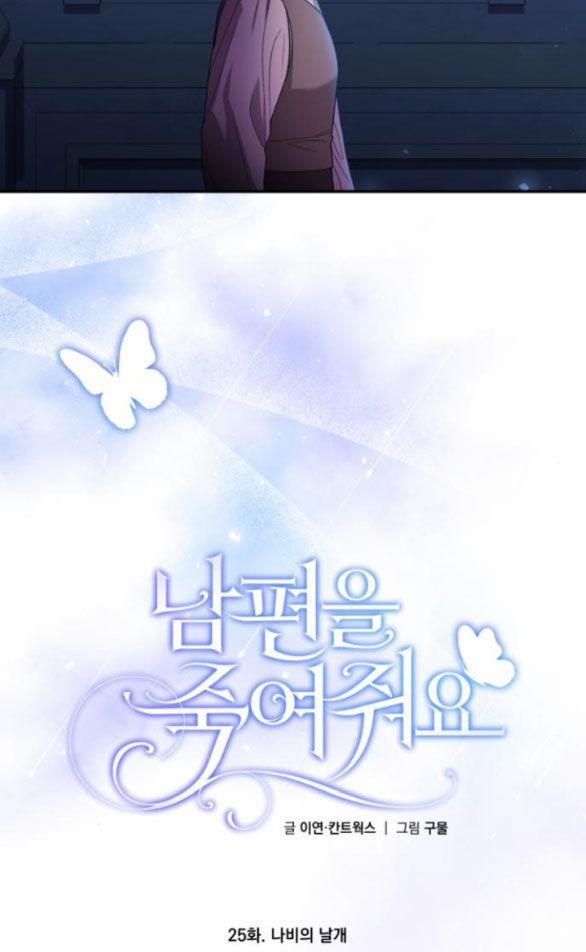 Hãy Giết Chồng Tôi Đi 25.5 trang 21