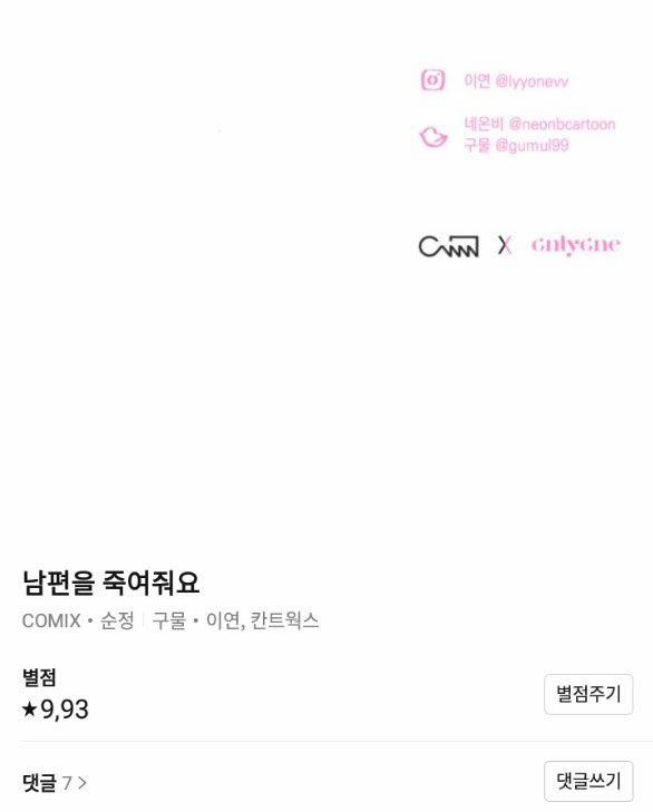 Hãy Giết Chồng Tôi Đi 25.5 trang 29