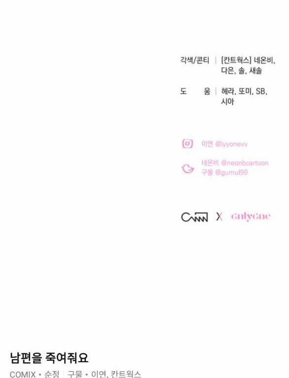 Hãy Giết Chồng Tôi Đi 26.5 trang 28