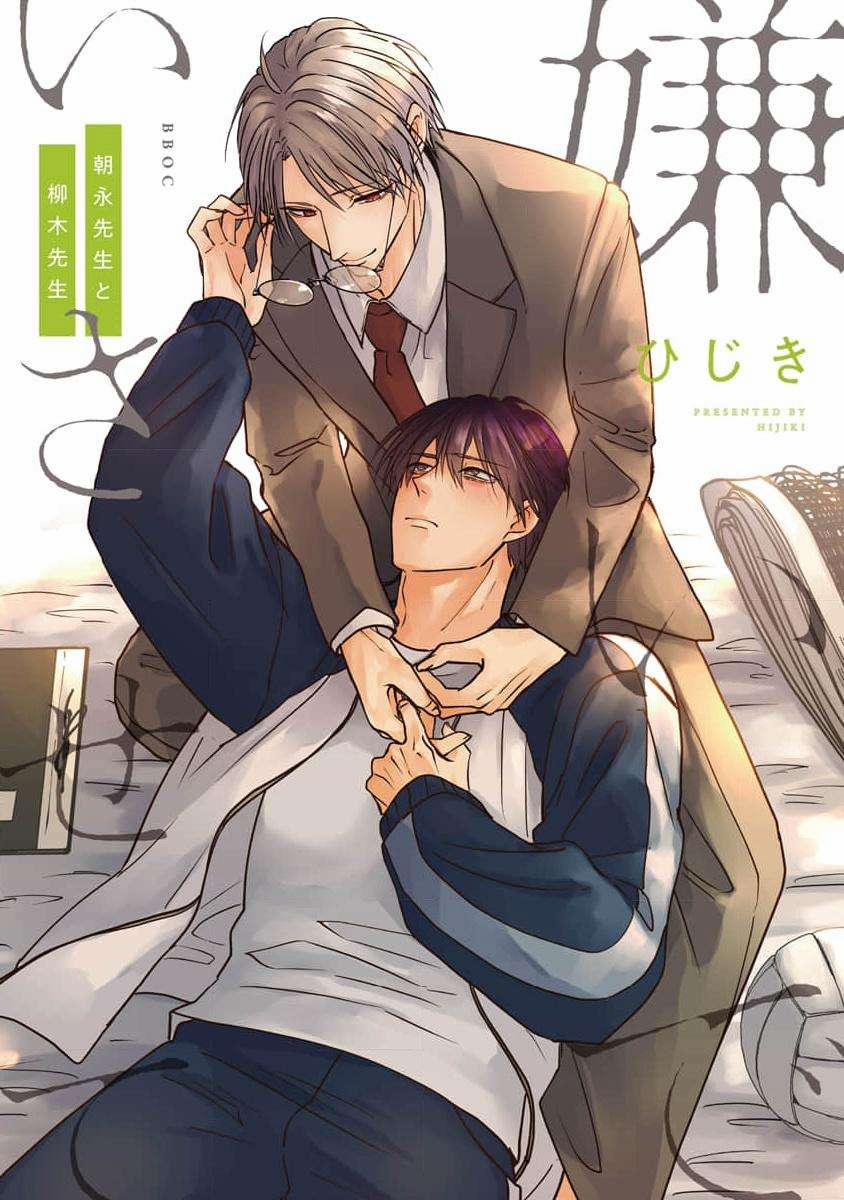 Hãy Khiến Tôi Ghét Cậu 0 Vol 6 0 0 trang 0