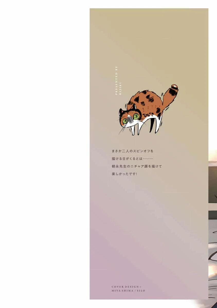 Hãy Khiến Tôi Ghét Cậu 0 Vol 6 0 0 trang 1