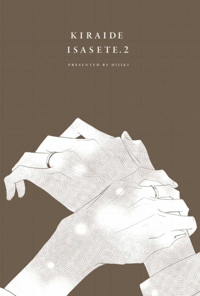 Hãy Khiến Tôi Ghét Cậu 14 trang 12