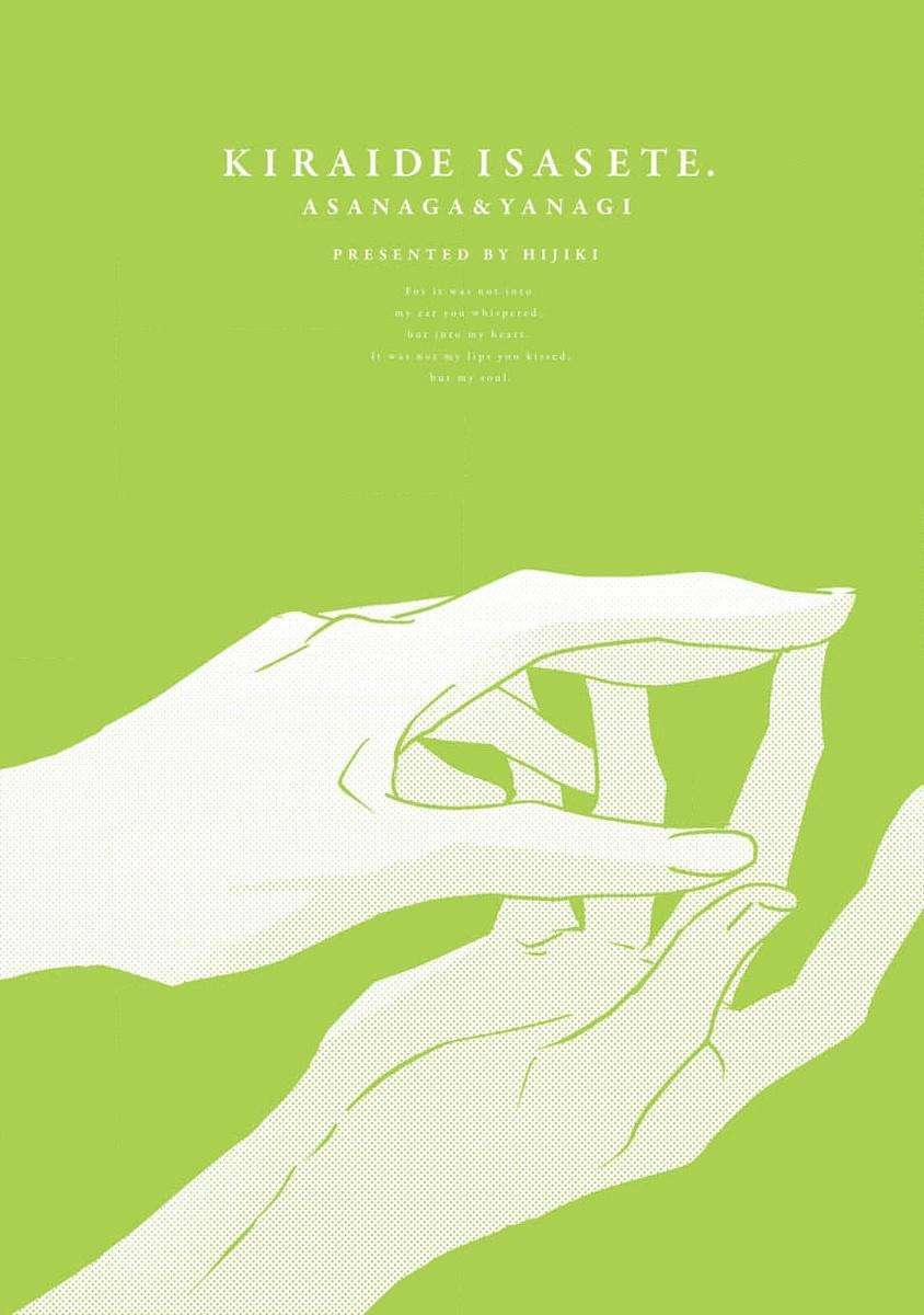 Hãy Khiến Tôi Ghét Cậu 40 trang 10