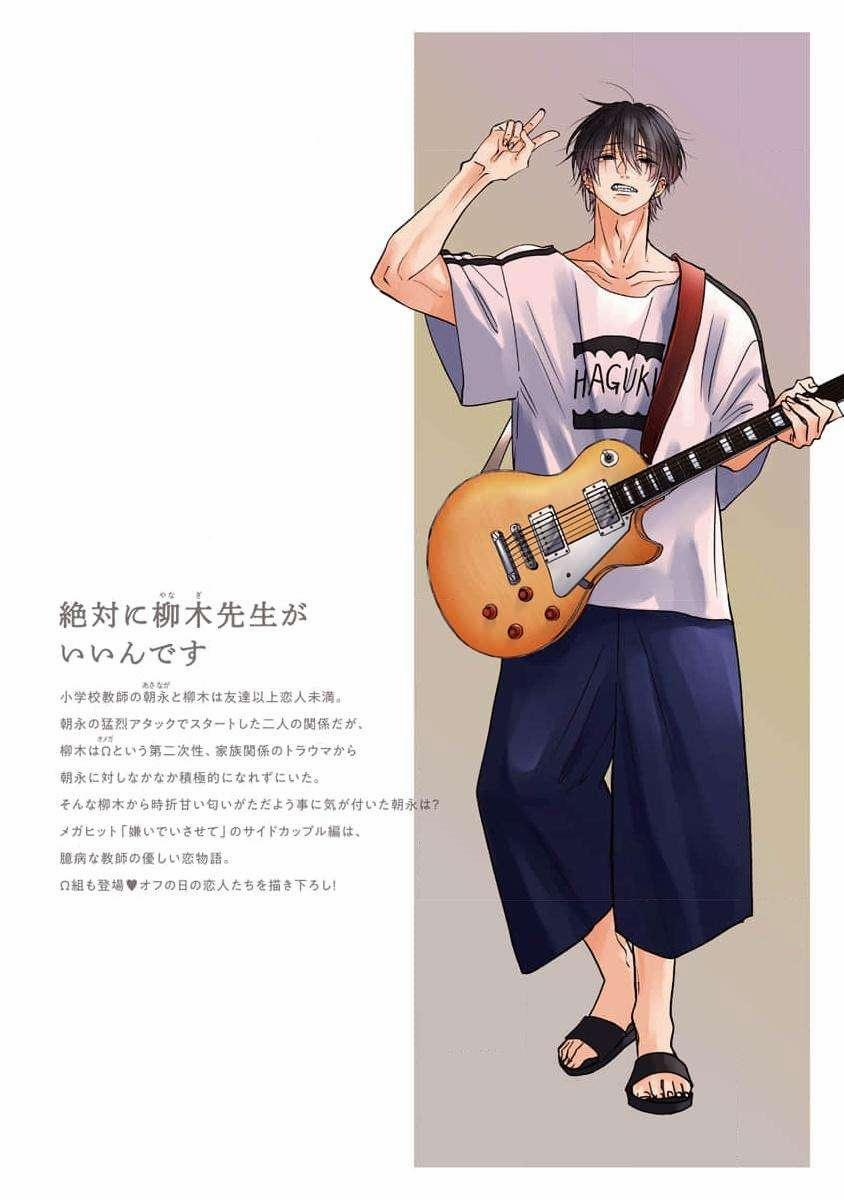 Hãy Khiến Tôi Ghét Cậu 40 trang 13