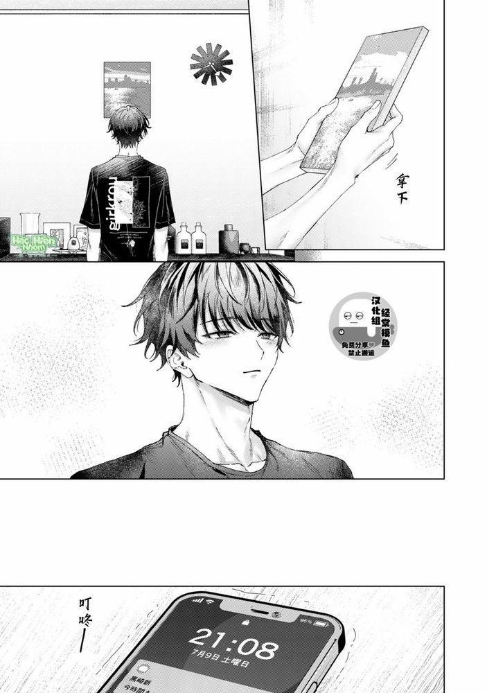 Hãy Nhìn Em Bằng Đôi Mắt Ấy 4 trang 3