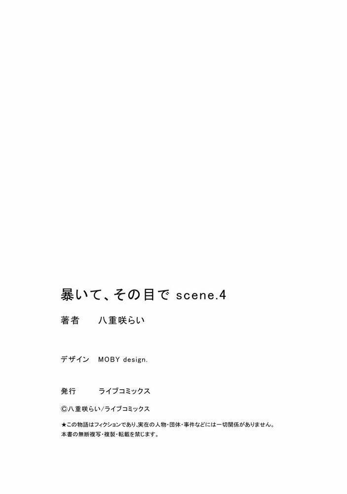 Hãy Nhìn Em Bằng Đôi Mắt Ấy 4 trang 36