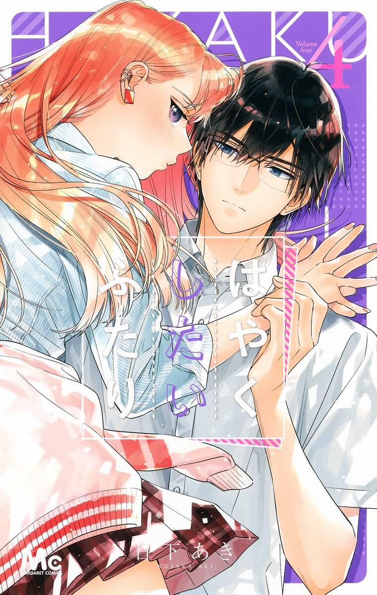 Hayaku Shitai Futari 23 trang 0