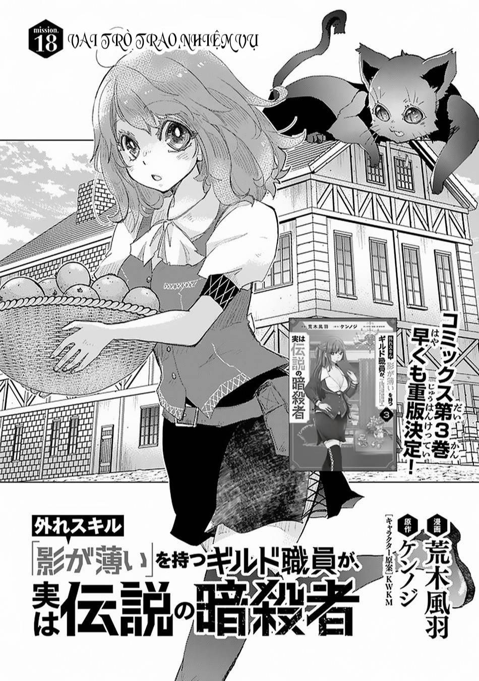 Hazure Skill “Kage Ga Usui” O Motsu Guild Shokuin Ga, Jitsuha Densetsu No Ansatsusha 18 trang 0