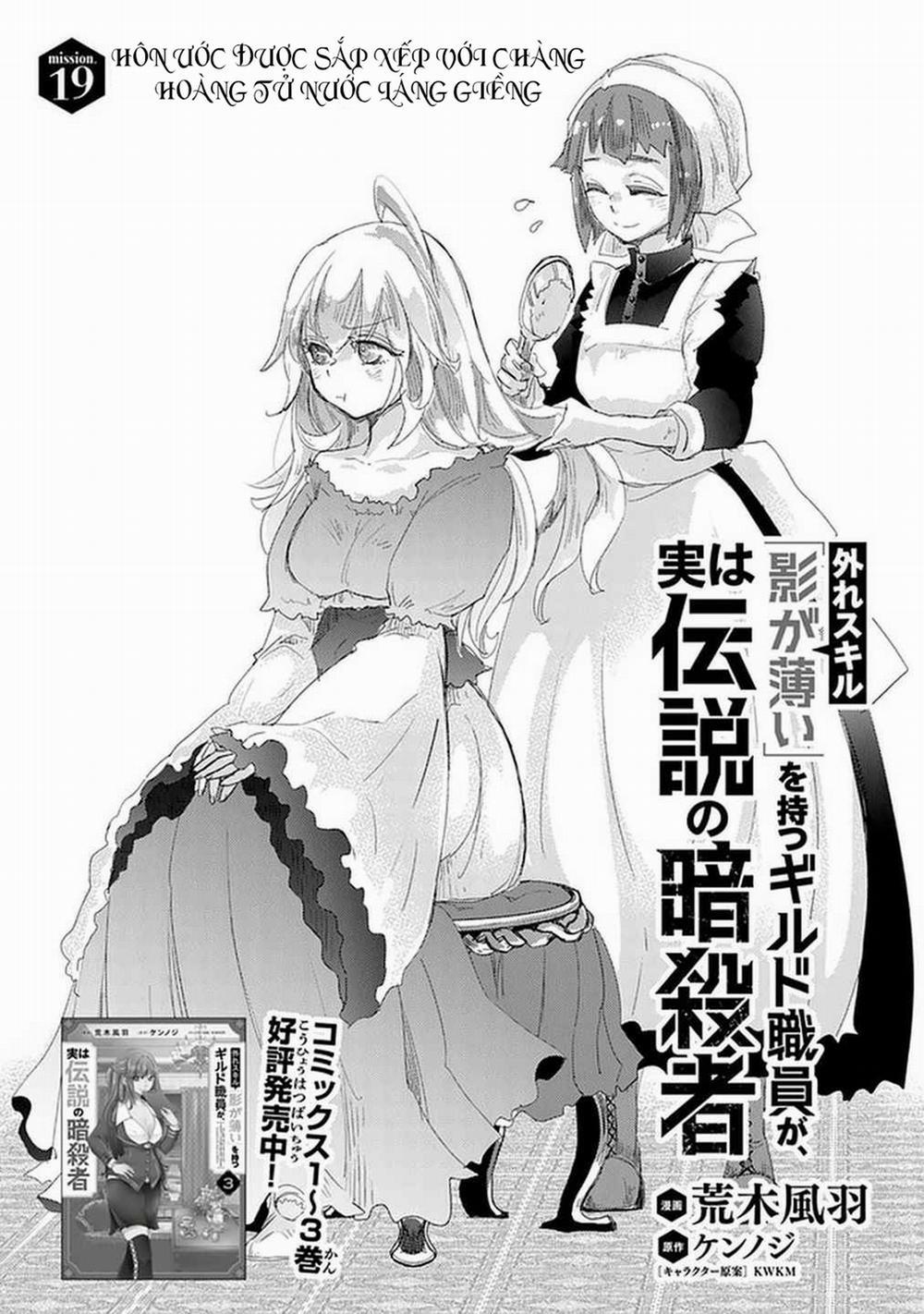 Hazure Skill “Kage Ga Usui” O Motsu Guild Shokuin Ga, Jitsuha Densetsu No Ansatsusha 19 trang 0