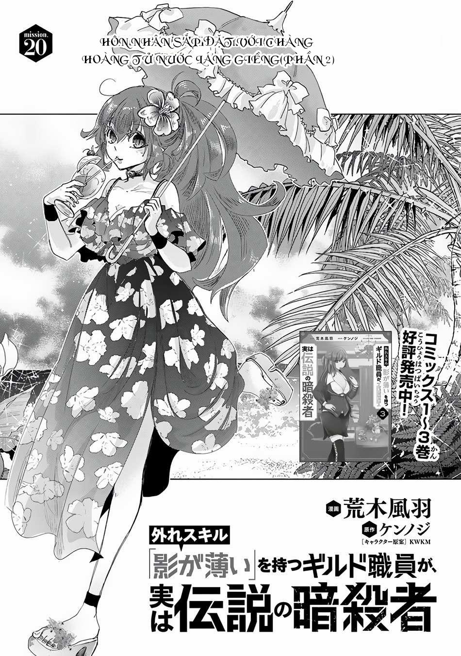 Hazure Skill “Kage Ga Usui” O Motsu Guild Shokuin Ga, Jitsuha Densetsu No Ansatsusha 20 trang 0