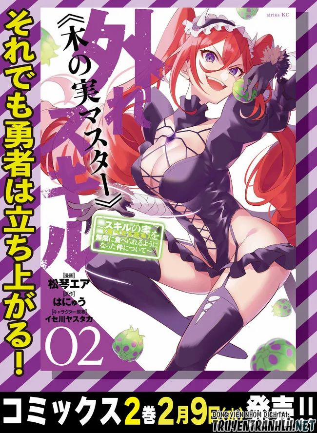 Hazure Sukiru “Konomi Masuta” ~ Sukiru No Mi (Tabetara Shinu) O Mugen Ni Tabe Rareru Yo Ni Natta Kud 8.2 trang 18