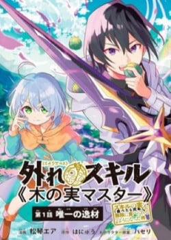 Đọc truyện Hazure Sukiru “Konomi Masuta” ~ Sukiru No Mi (Tabetara Shinu) O Mugen Ni Tabe Rareru Yo Ni Natta Kudan, 