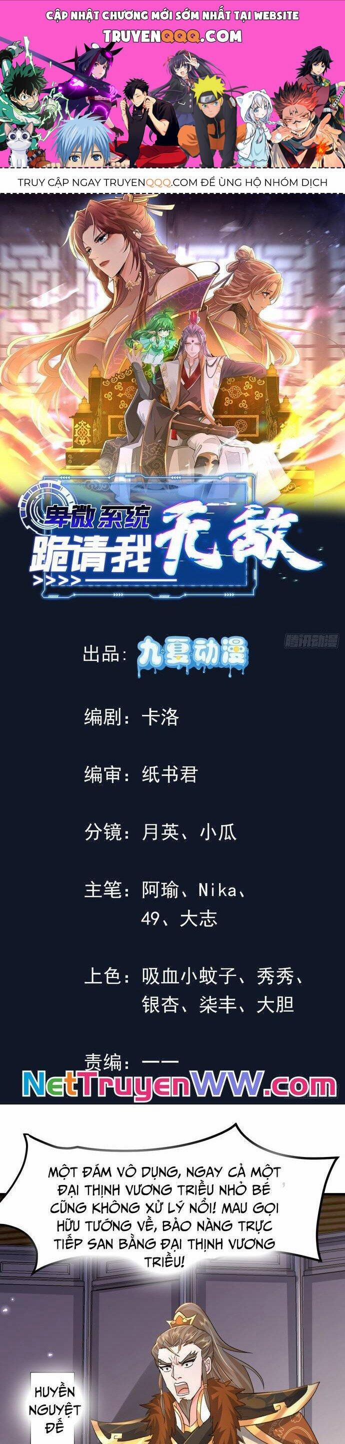 Hệ Thống Hèn Mọn Quỳ Xuống Cầu Xin Ta Vô Địch 11 trang 0