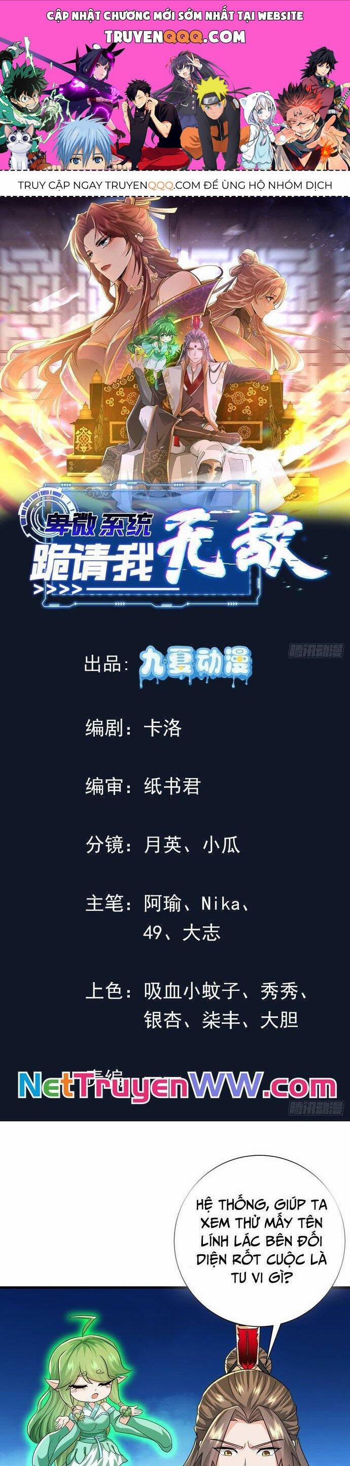 Hệ Thống Hèn Mọn Quỳ Xuống Cầu Xin Ta Vô Địch 12 trang 0