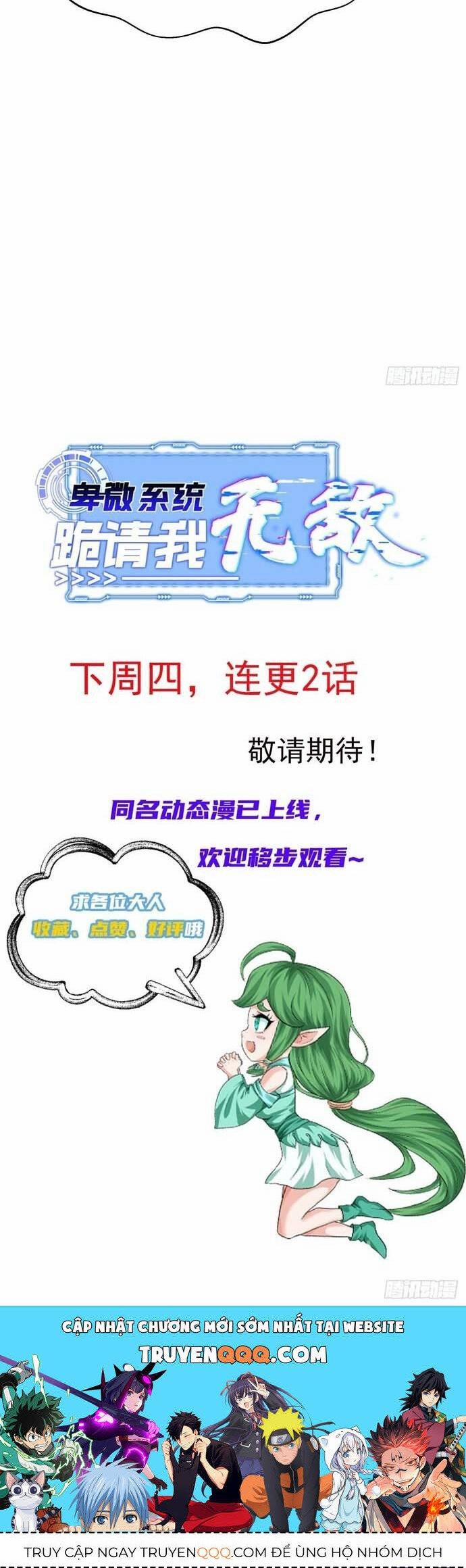 Hệ Thống Hèn Mọn Quỳ Xuống Cầu Xin Ta Vô Địch 6 trang 30