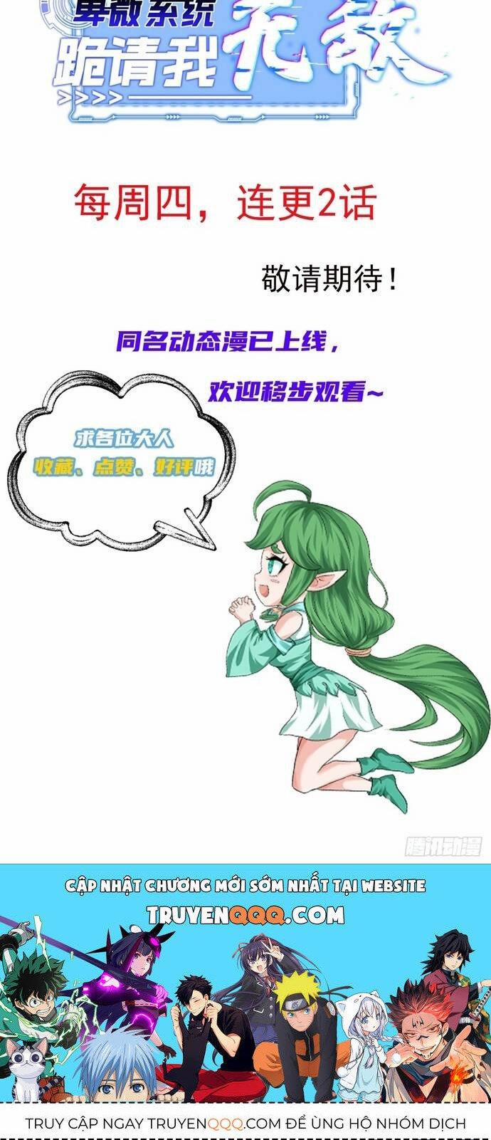 Hệ Thống Hèn Mọn Quỳ Xuống Cầu Xin Ta Vô Địch 7 trang 27