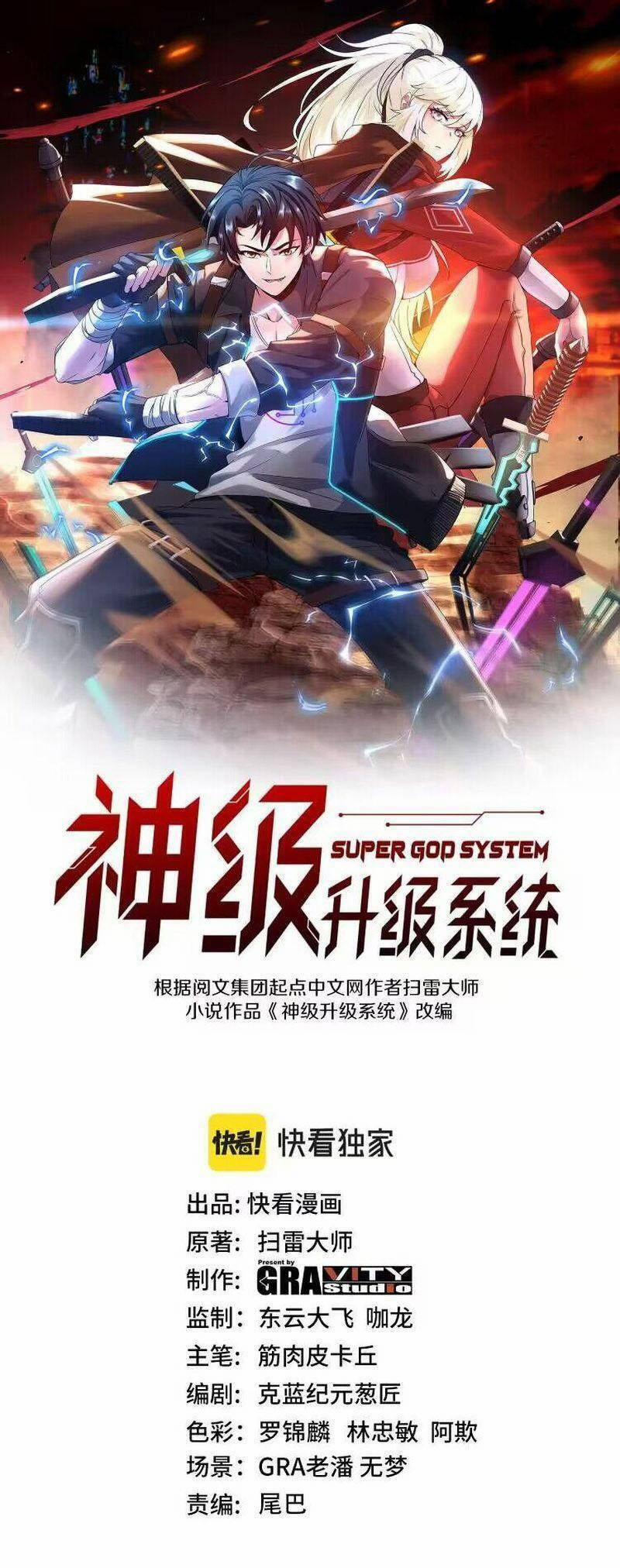 Hệ Thống Super God 120 trang 0