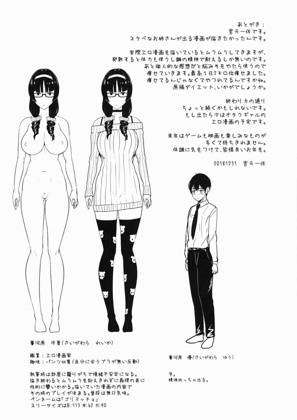 Heart Mark Oome 1 trang 23