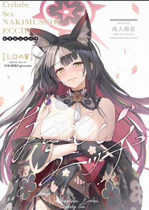 Bìa truyện heika to-onse - Chương 1