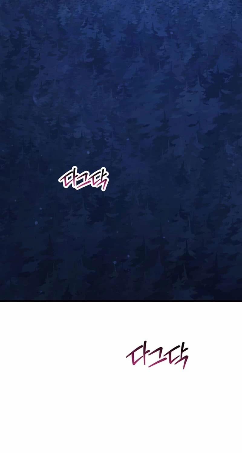 Helmut Đứa Trẻ Bị Ruồng Bỏ 81 trang 2