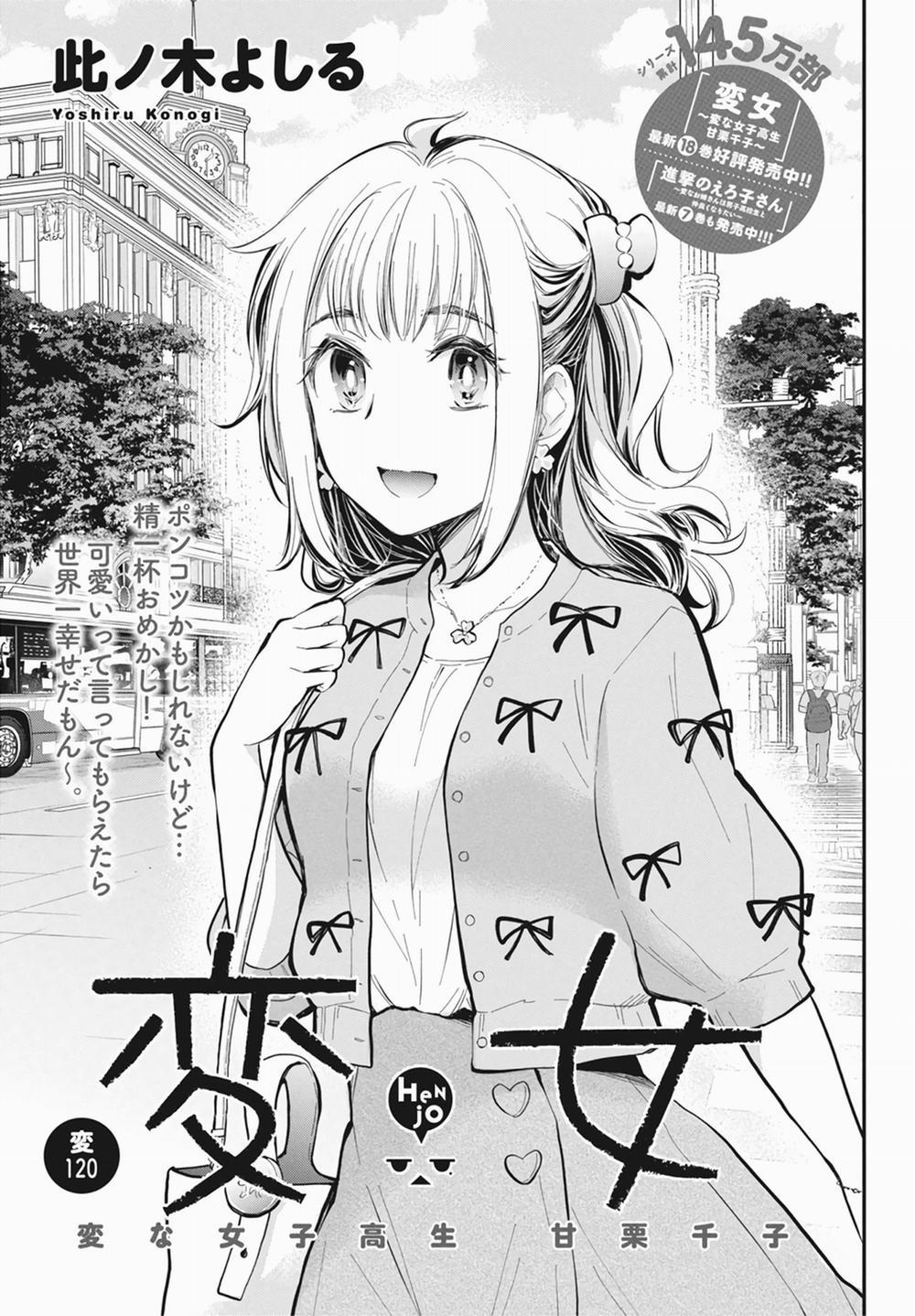 Henjo – Hen na Joshi Kousei Amaguri Chiko 125 trang 1