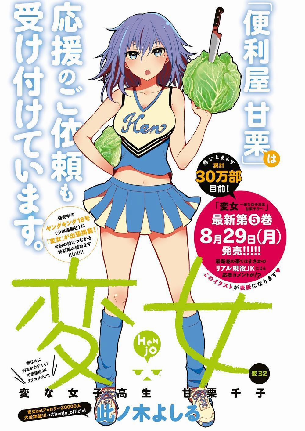 Henjo – Hen na Joshi Kousei Amaguri Chiko 37 trang 1