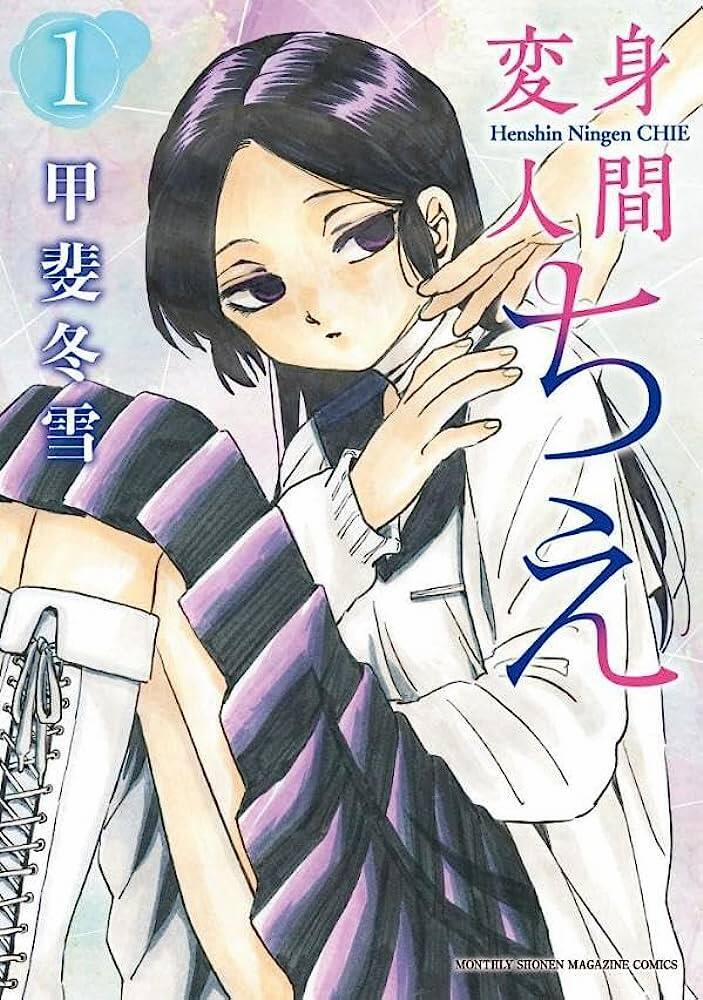 Henshin Ningen Chie 6.1 trang 2