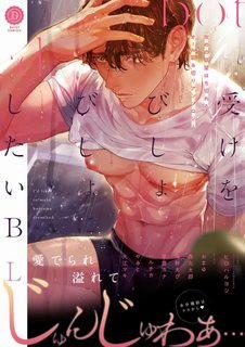 Đọc truyện tranh [HENTAI] Cơ thể ướt át