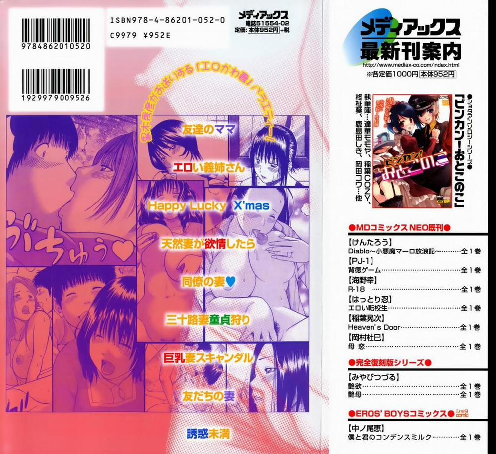 Hentai không che: Người vợ 29 tuổi dâm đãng 1 trang 3