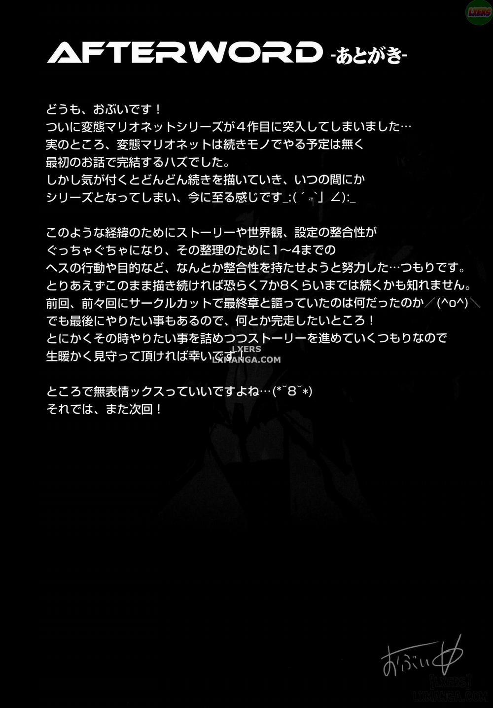 Hentai Marionette 4 Oneshot trang 23