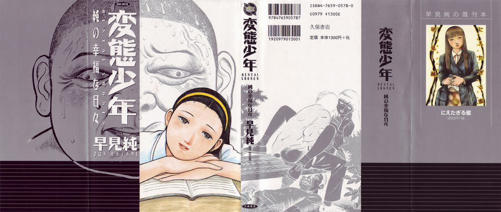 Hentai Shounen - Jun no Koufuku na Hibi 1 trang 1