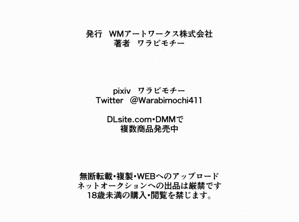 Heroine Harassment Chaste Taimashi Akina 4 Oneshot trang 38