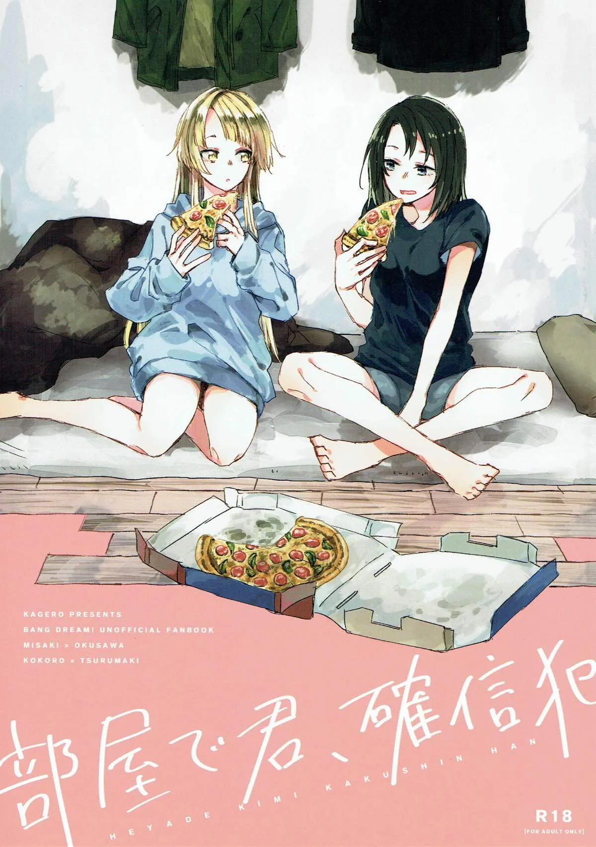 Heya De Kimi, Kakushinhan (Bang Dream!) OneShot trang 1