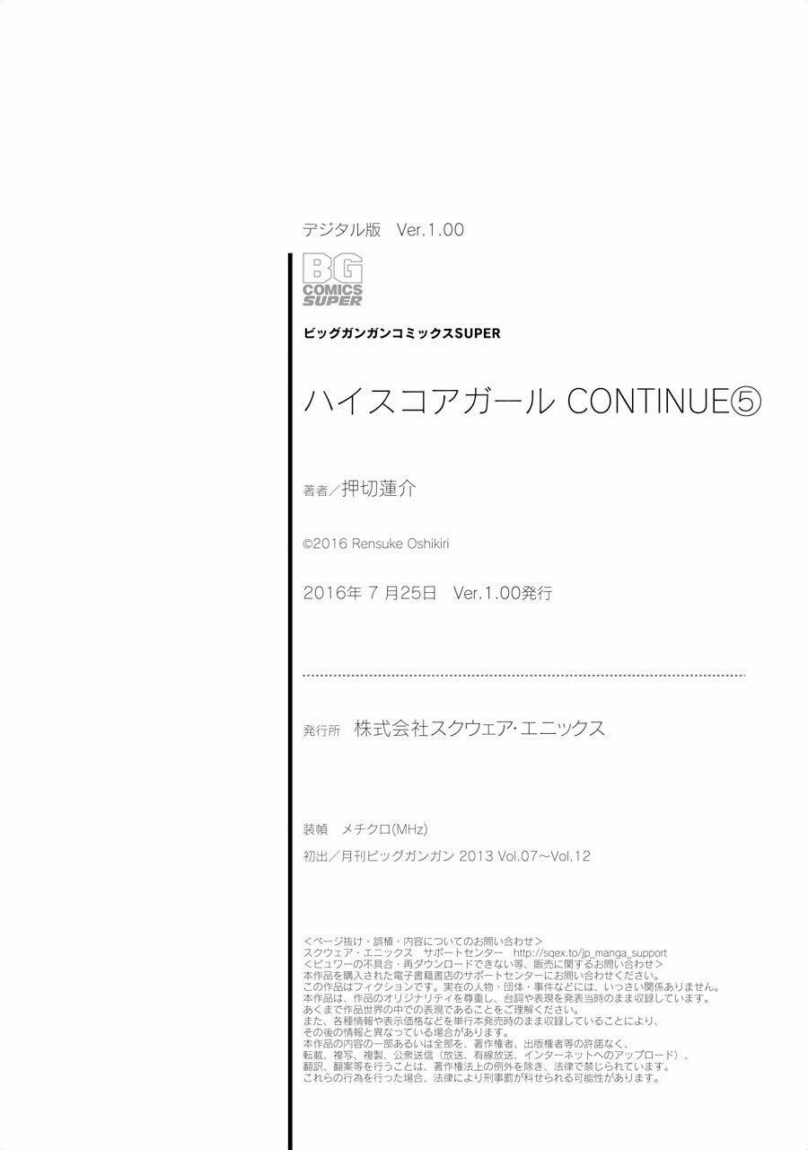 Hi Score Girl 33.5 trang 11