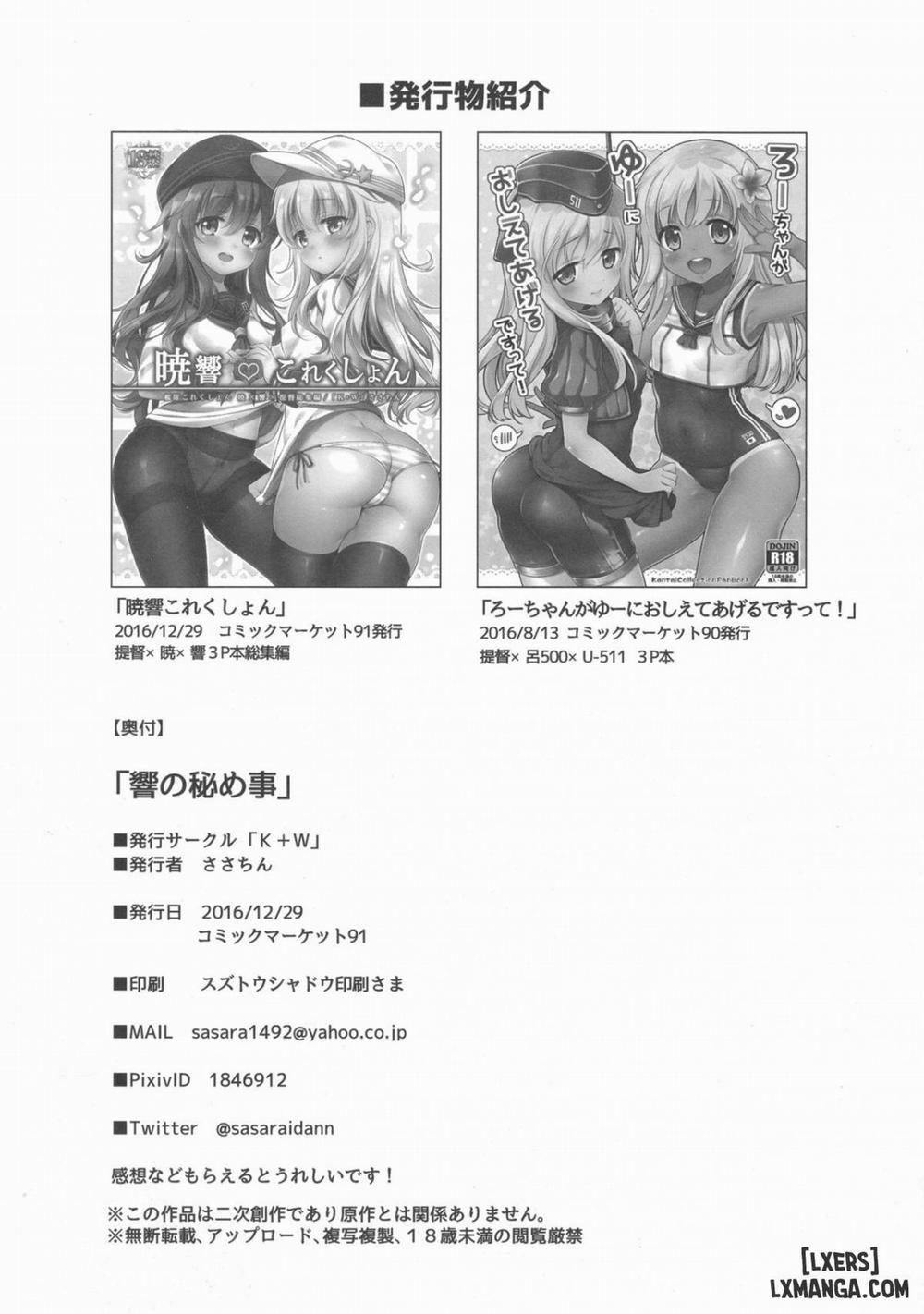 Hibiki no Himegoto Oneshot trang 16